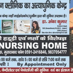 Kumar nursing home | Lybrate.com