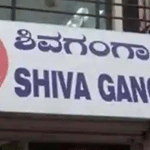 Shiva Ganga Clinic | Lybrate.com