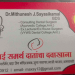 Shri Ramarapan dental clinic , Betul