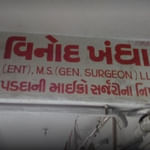 Swar Sudha Micro Surgical Clinic & ENT Hospital, Ahmedabad