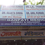 Shree Ganpati Medical | Lybrate.com