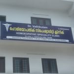 Dr VATHIKULAM HOMOEOPATHIC SPECIALITY CLINIC | Lybrate.com
