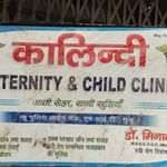 Kalindi Maternity & Child Clinic, Muzaffarpur