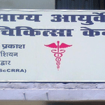 Saubhagya Ayurveda Clinic | Lybrate.com