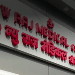 New Raj Medical Hall | Lybrate.com