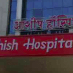 Ashish Hospital | Lybrate.com