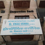 Dr. Vikas Verma Homoeopathic Clinic | Lybrate.com
