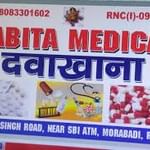 Kapoor Pharmacy | Lybrate.com