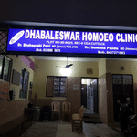 Dhabaleswar Homeo Clinic | Lybrate.com