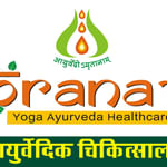 Pranav Yoga Ayurveda Healthcare | Lybrate.com