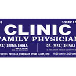 Bhola Health Care Centre | Lybrate.com