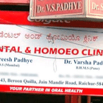 Dr Padhye's Dental and Homoeo Clinic, Raichur