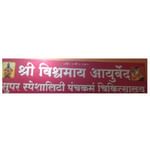 Shri Vishwa-maay Ayurvedic Clinic super speciality panchakarm chikitsalay | Lybrate.com