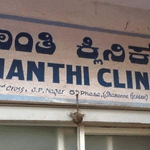 Shanti Clinic | Lybrate.com