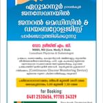 Dr Sreejith's General medicine Diabetic Clinic | Lybrate.com