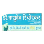 Dr Vasudev Ridhorkar Hospital | Lybrate.com