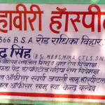 Maa Mahawari Hospital, Mathura