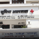 Shri A.P.Sharma Memorial Homoeopathic Research Centre | Lybrate.com