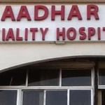 Aadhar Multispeciality Hospital | Lybrate.com