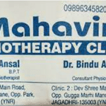 Mahavir physiotherapy clinic | Lybrate.com