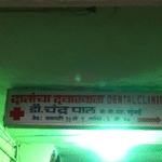 Arpan Dental Clinic, Mumbai