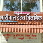 DHARIWAL DENTAL CLINIC, Ujjain