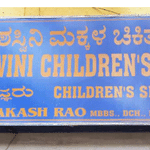 Yeshaswini Childrens Clinic in Malleshwaram, Bangalore - Book Appointment,  View Contact Number, Feedbacks, Address | Dr. P V Prakash Rao
