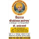 Vaidyaraj Shri Chotelal Arogyam | Lybrate.com