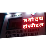 Navoday Multispeciality Hospital | Lybrate.com