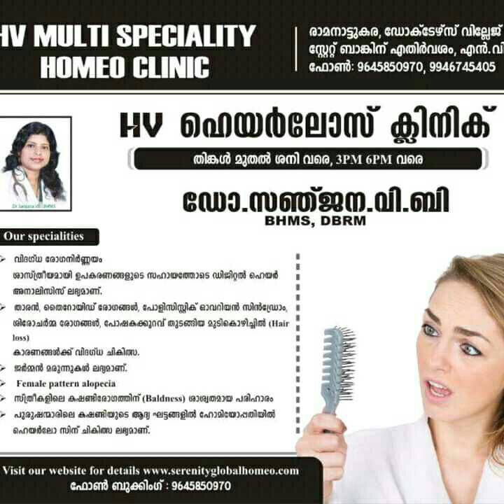 Dr.Sanjana Vb - Homeopathy Doctor, CALICUT