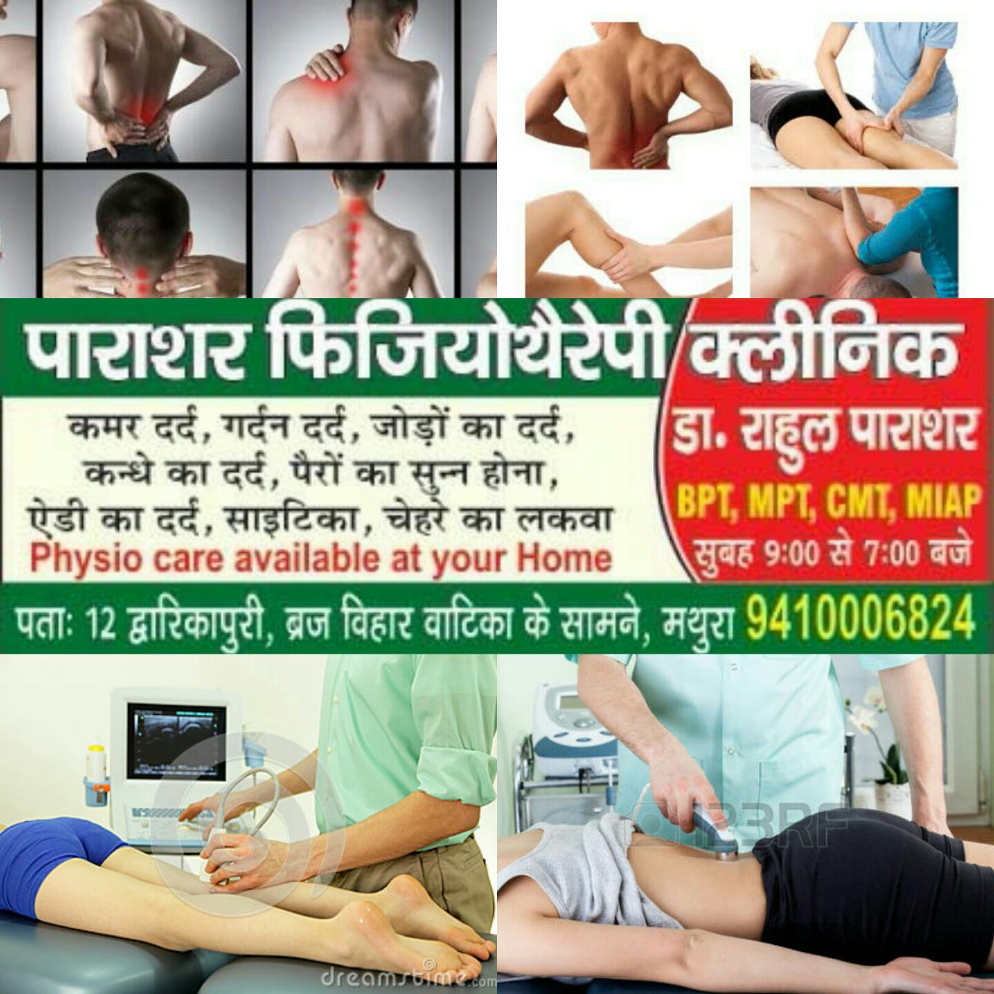 Dr. Rahul Parashar - Physiotherapist, Mathura