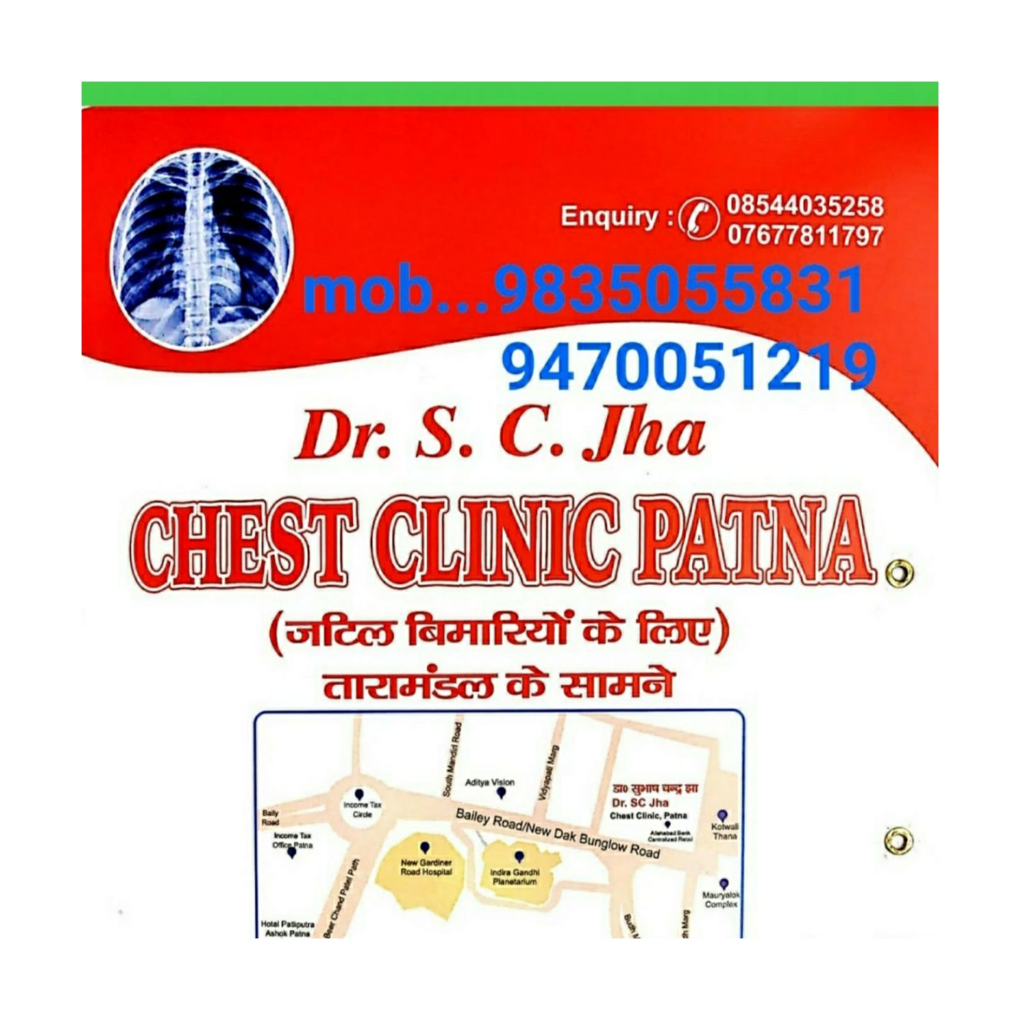 Dr.Subhash Jha - General Physician, Patna