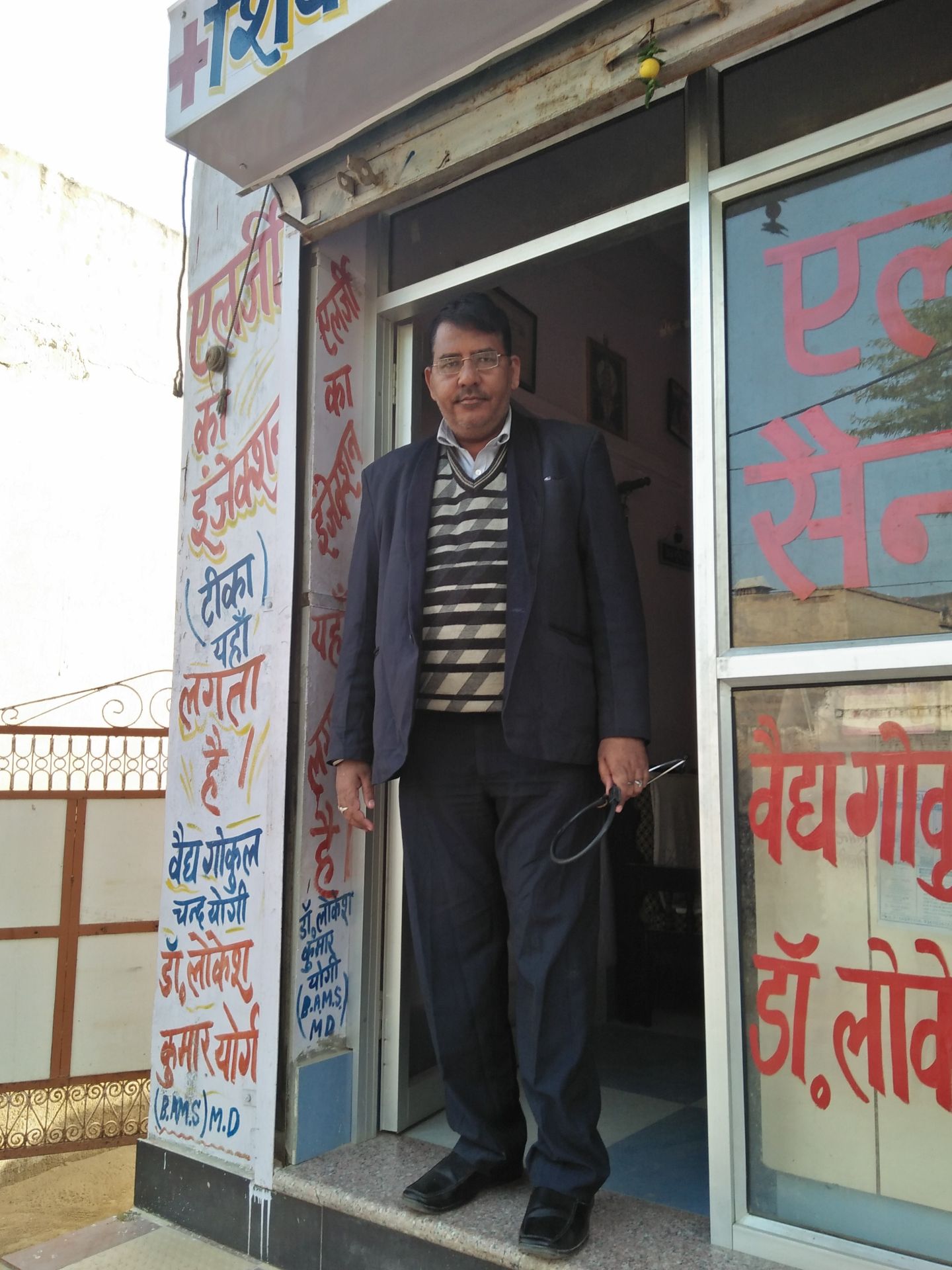 Dr. Lokesh Kumar Yogi - Alternative Medicine Specialist, Jaipur