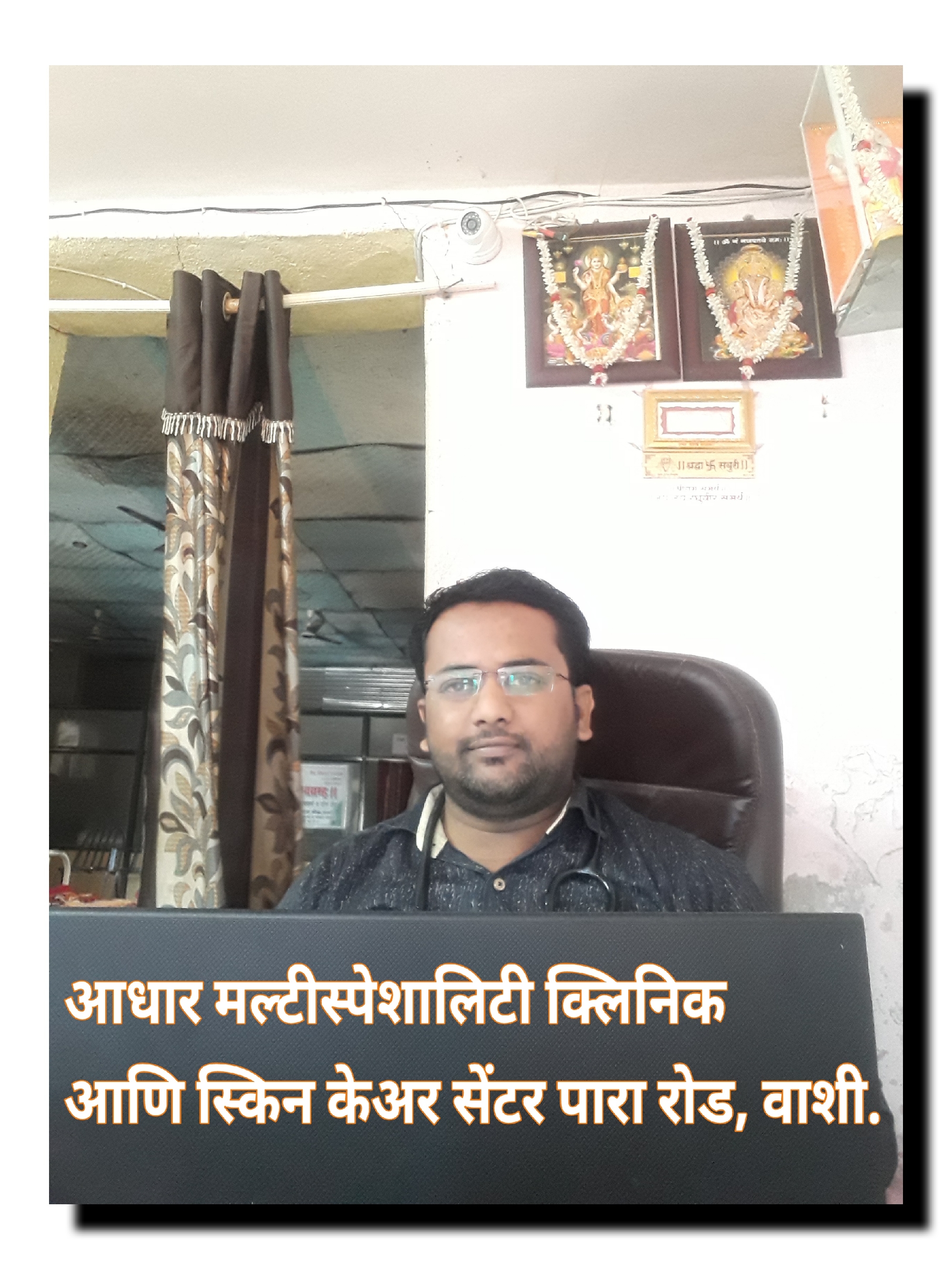 Akshay Ingole - Homeopathy Doctor, Osmanabad