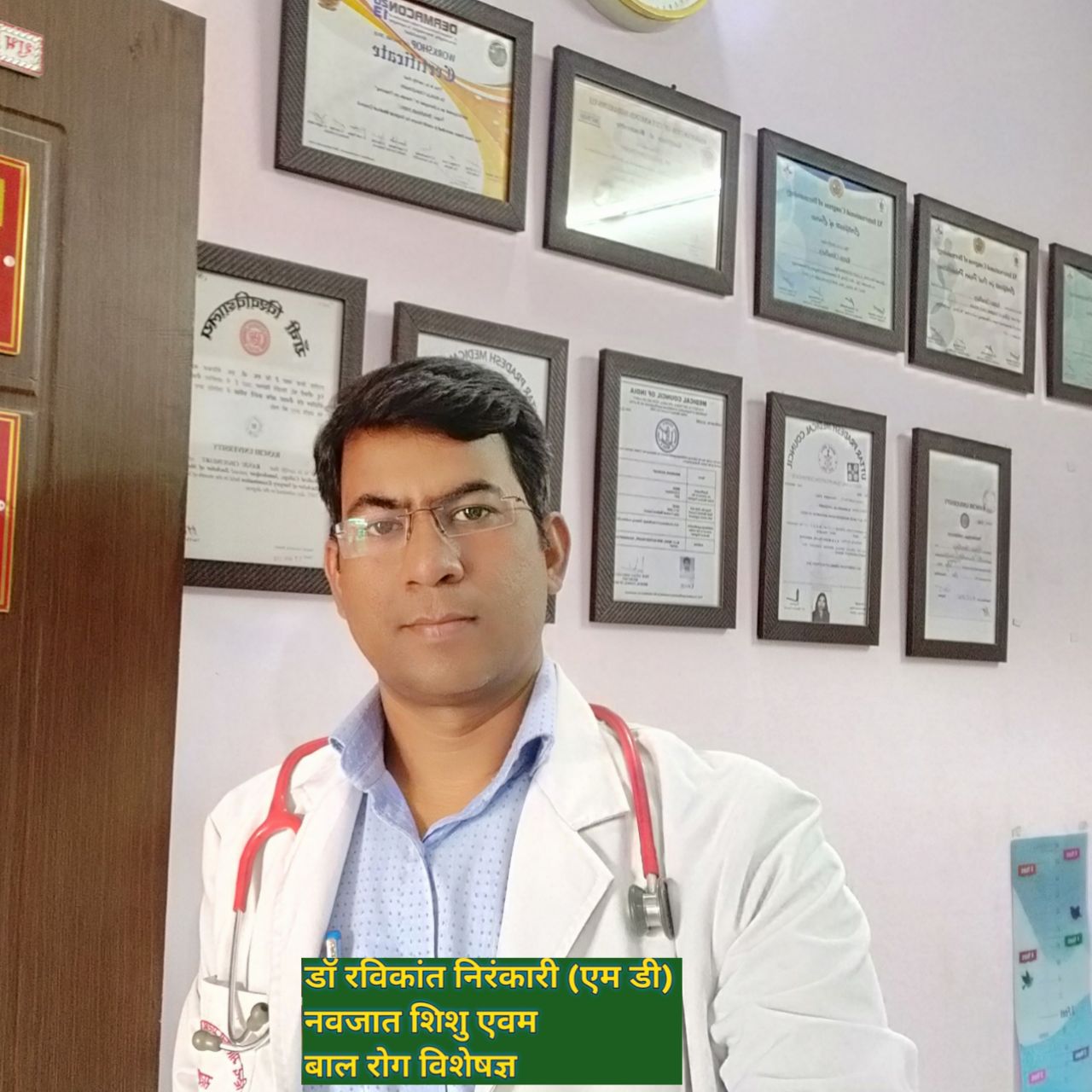 Ravikant Nirankari Md - Pediatrician, Saharanpur