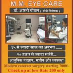 Dr.Arti Goyal - Ophthalmologist, Una, Dist Junagarh
