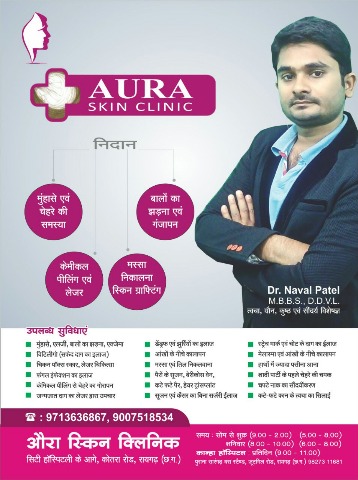 Dr. Naval Patel - Dermatologist, Raigarh