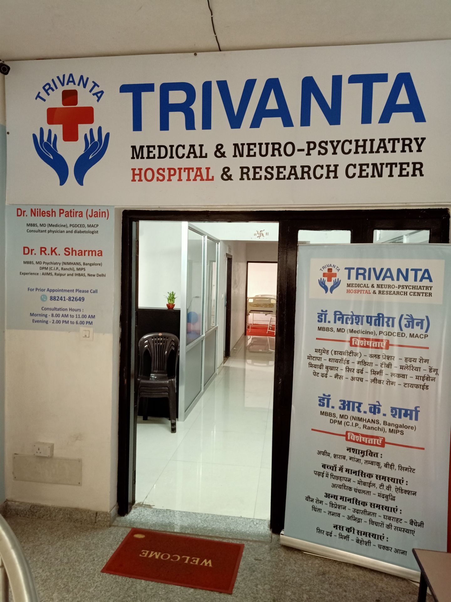 Dr. Rk Sharma - Psychiatrist, Udaipur