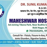 Dr. Sunil Kumar  - Ayurvedic Doctor, Hisar