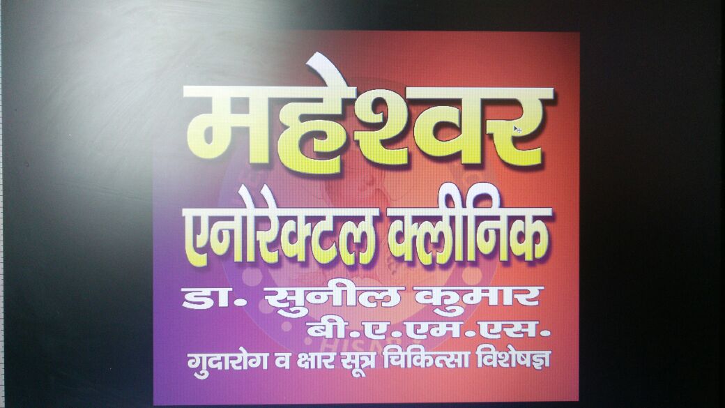 Dr.SunilKumar - Ayurvedic Doctor, Hisar