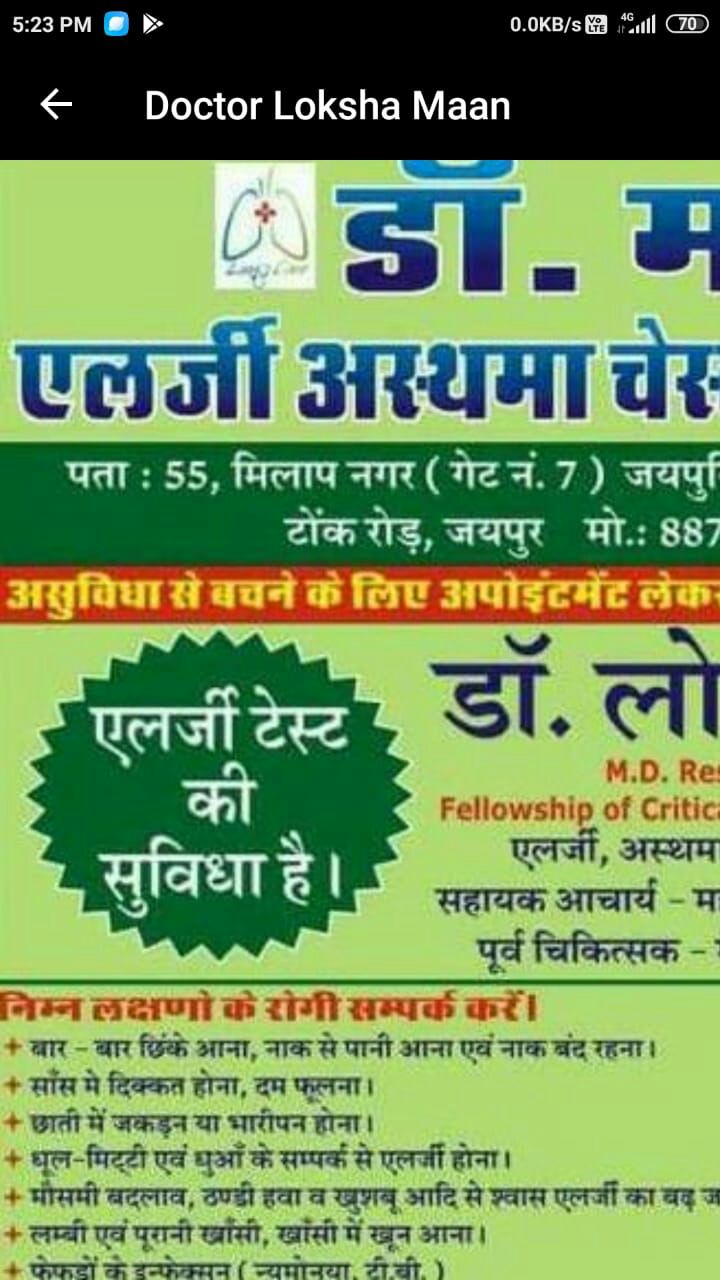 Dr.Lokesh Maan - Pulmonologist, Jaipur