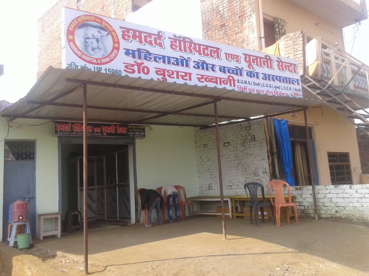 Dr.Bushra Rabbani - Unani Specialist, Siddharth Nagar