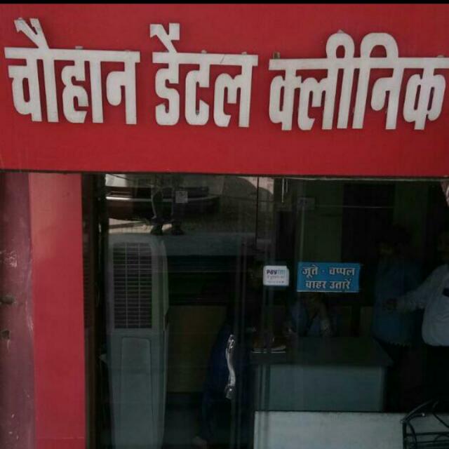 Dr. Sunil Chauhan - Dentist, jabalpur