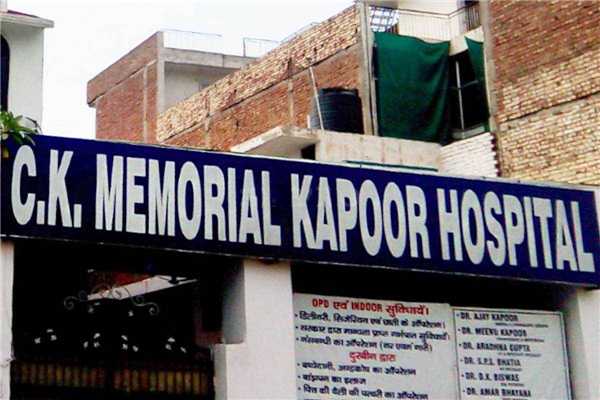 C K Memorial Kapoor Hospital In Sgm Nagar Faridabad Book Appointment View Contact Number Feedbacks Address Dr Meenu Kapoor Add a bio, trivia, and more. c k memorial kapoor hospital in sgm