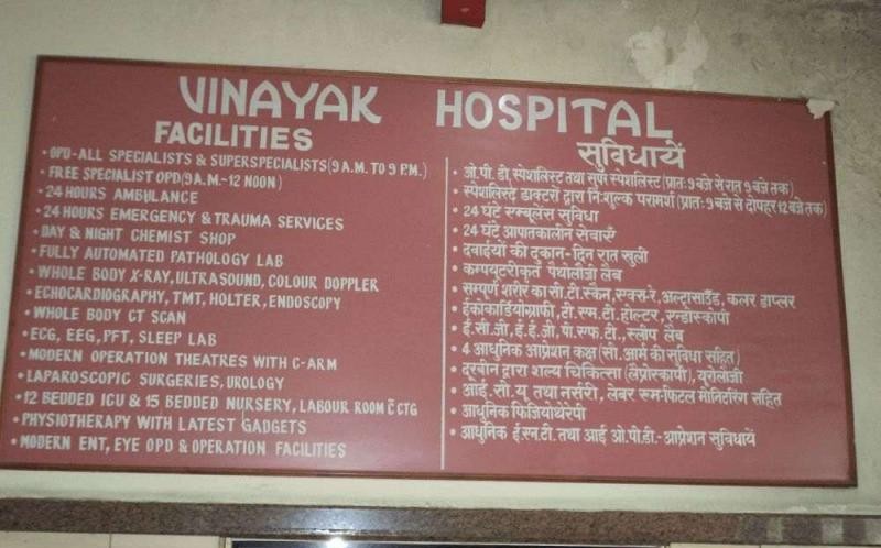Vinayak Hospital In Sector 27 Noida Book Appointment View Contact Number Feedbacks Address Dr Akash Garg
