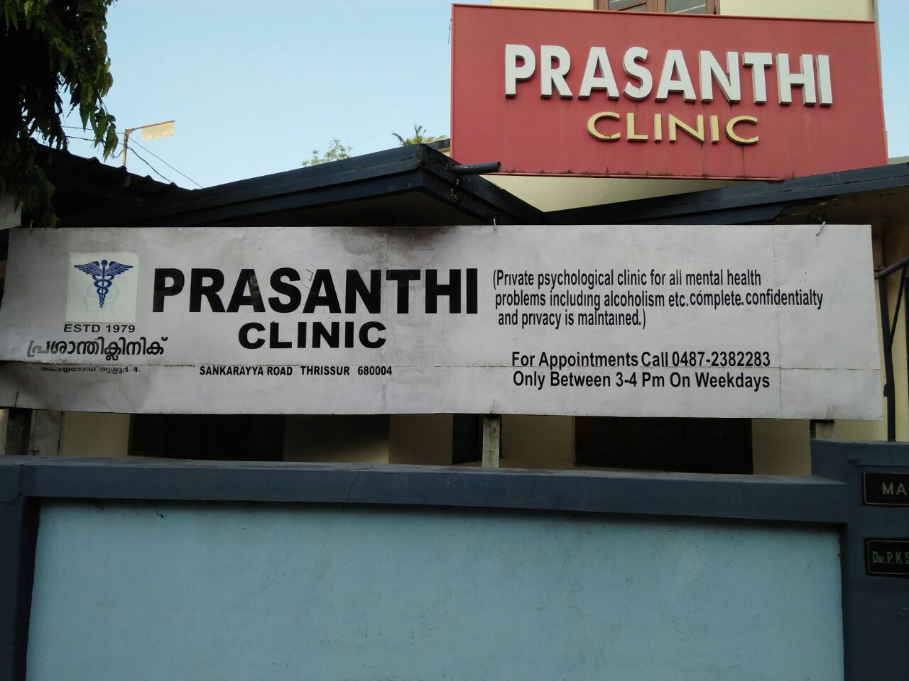 Prasanthi Clinic No Abortion Done In West Fort Thrissur Book Appointment View Contact Number Feedbacks Address Dr P K Sukumaran Check all our available jobs & jobs vacancies at olx manjeri. prasanthi clinic no abortion done in