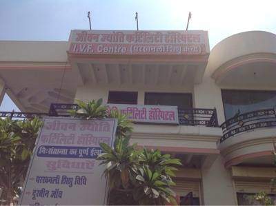 Jeevan Jyoti Fertility Hospital Image 1