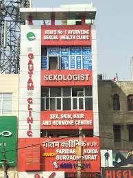 Gautam Clinic Pvt Ltd Image 6