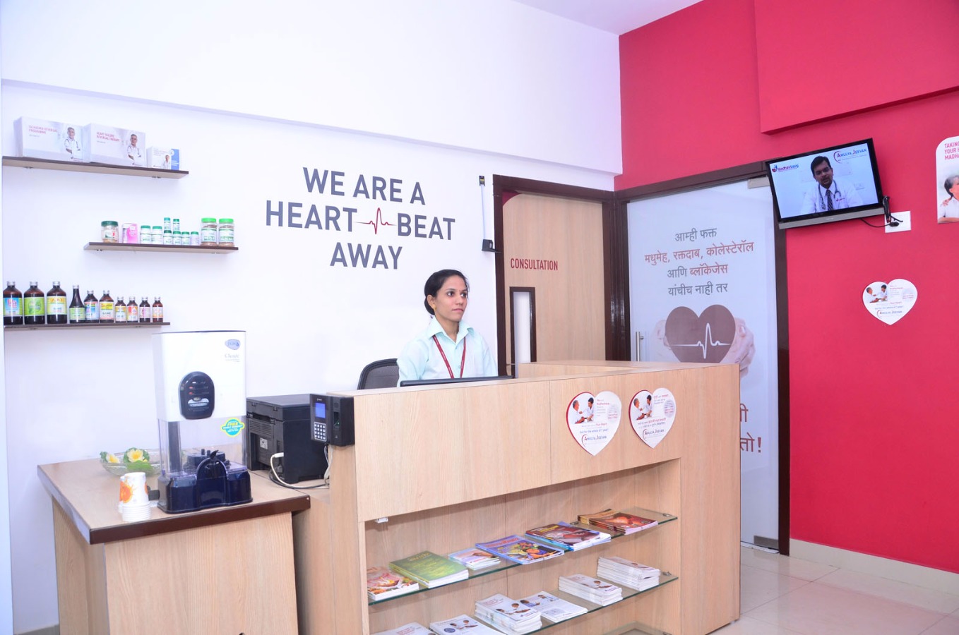 Madhavbaug Clinic Image 1