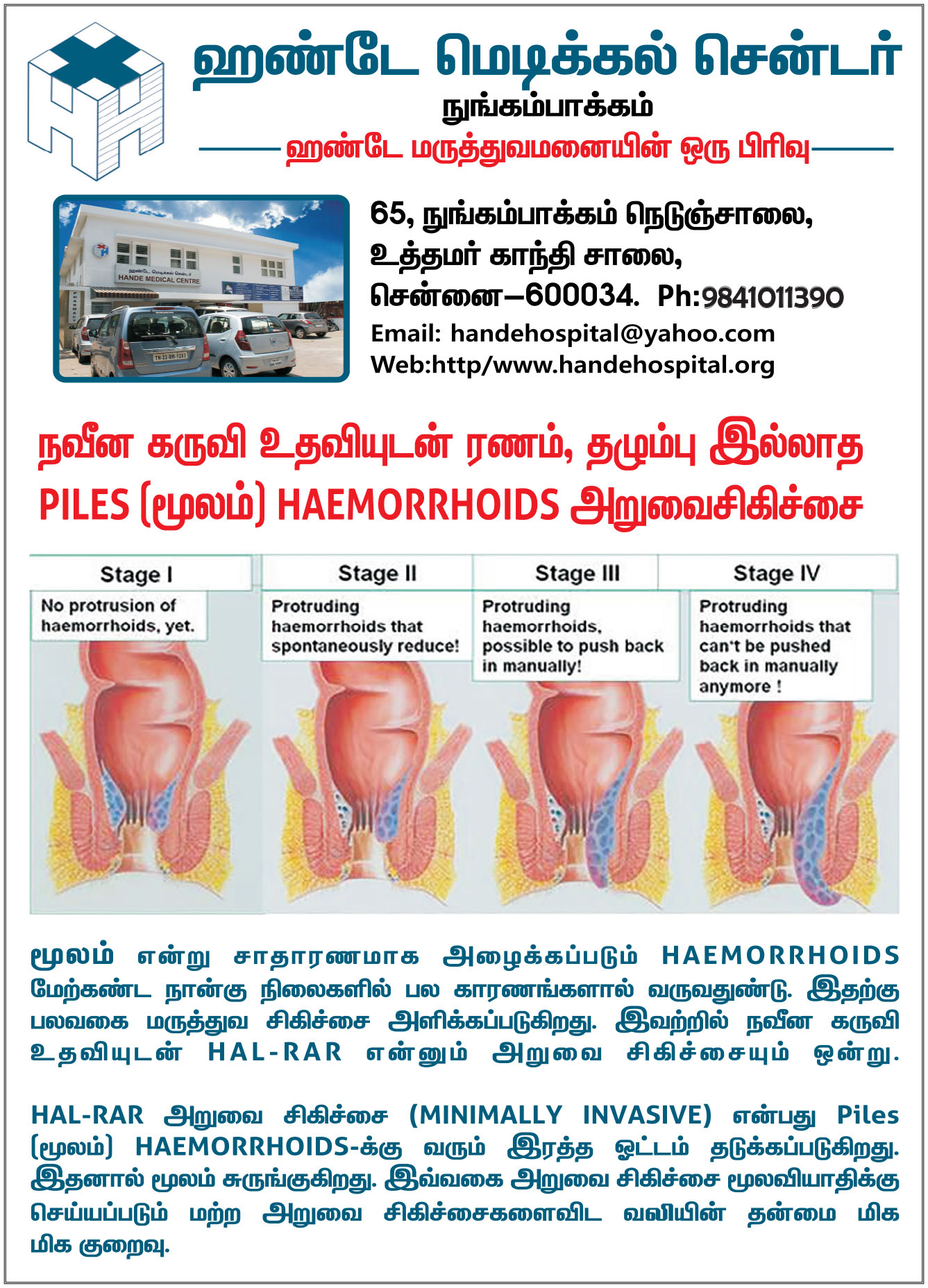 Hande Medical Centre Image 2